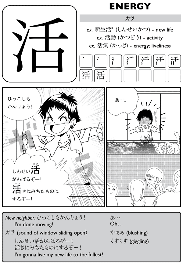 Kanji De Manga Volume 4 The Comic Book That Teaches You How To Read And Write Japanese - photo 25