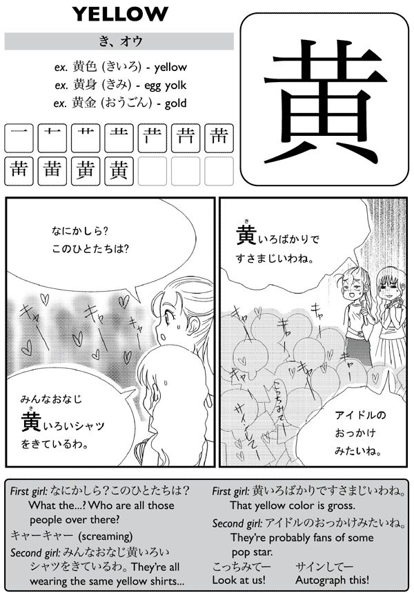 Kanji De Manga Volume 4 The Comic Book That Teaches You How To Read And Write Japanese - photo 28