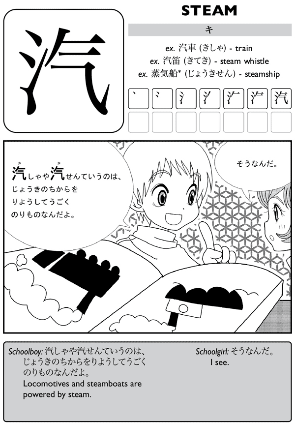 Kanji De Manga Volume 4 The Comic Book That Teaches You How To Read And Write Japanese - photo 29