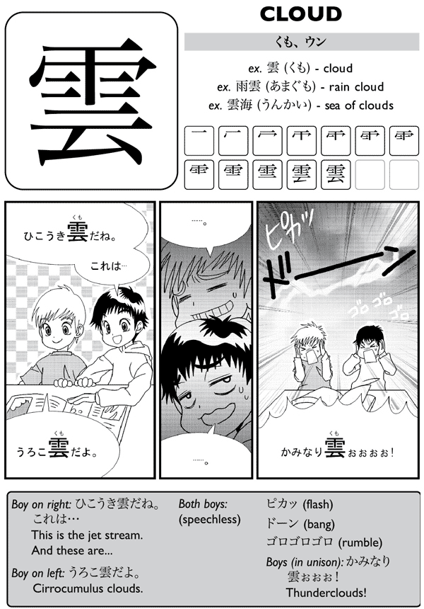 Kanji De Manga Volume 4 The Comic Book That Teaches You How To Read And Write Japanese - photo 33