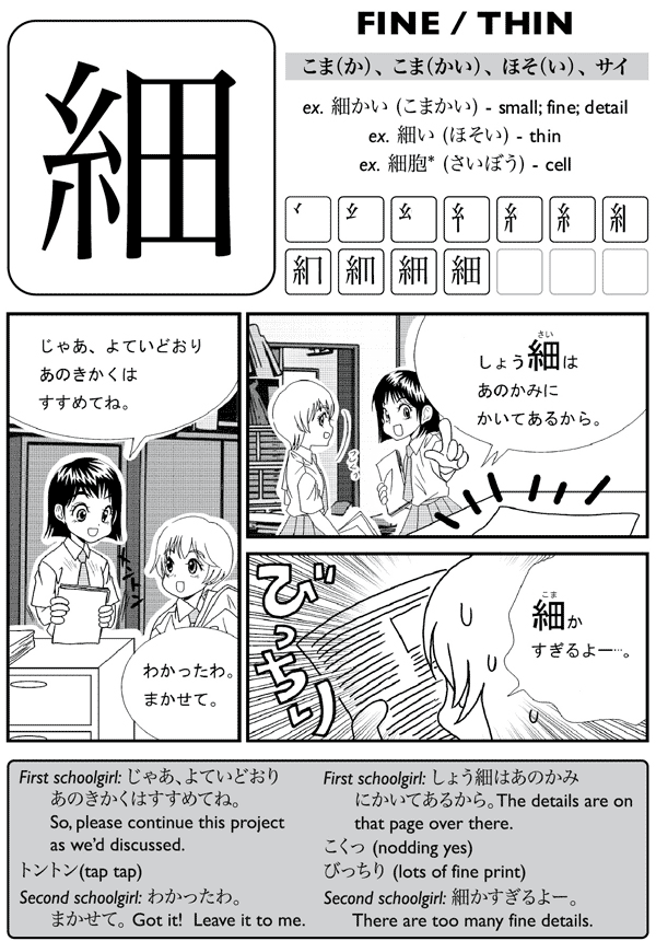 Kanji De Manga Volume 4 The Comic Book That Teaches You How To Read And Write Japanese - photo 37