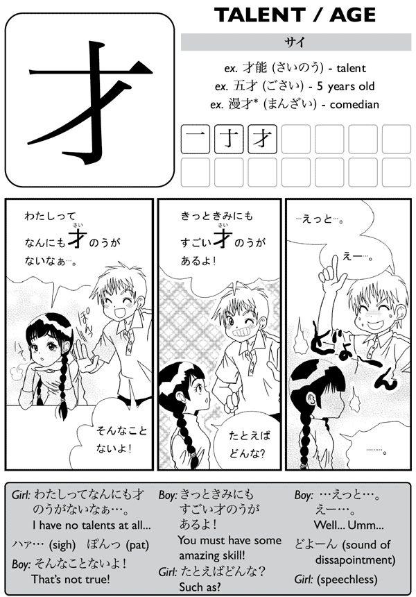 Kanji De Manga Volume 4 The Comic Book That Teaches You How To Read And Write Japanese - photo 39