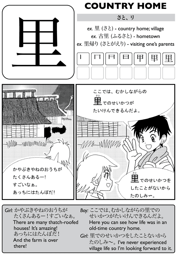 Kanji De Manga Volume 4 The Comic Book That Teaches You How To Read And Write Japanese - photo 41