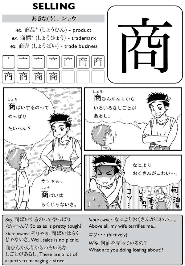 Kanji De Manga Volume 5 The Comic Book That Teaches You How To Read And Write Japanese - photo 6