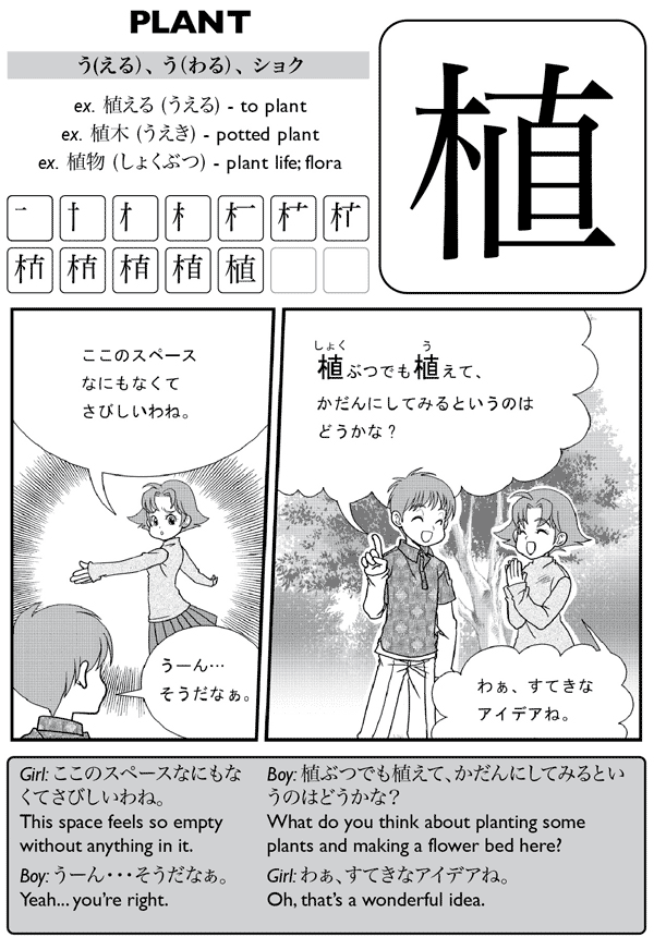 Kanji De Manga Volume 5 The Comic Book That Teaches You How To Read And Write Japanese - photo 10