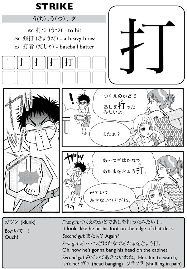 Kanji De Manga Volume 5 The Comic Book That Teaches You How To Read And Write Japanese - photo 12