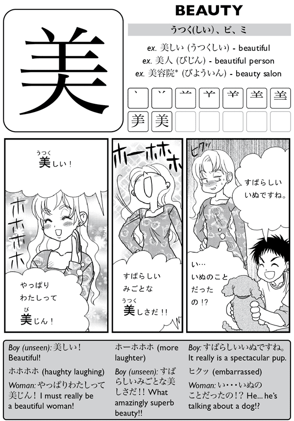 Kanji De Manga Volume 5 The Comic Book That Teaches You How To Read And Write Japanese - photo 13