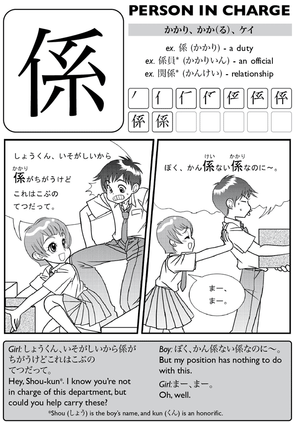 Kanji De Manga Volume 5 The Comic Book That Teaches You How To Read And Write Japanese - photo 17