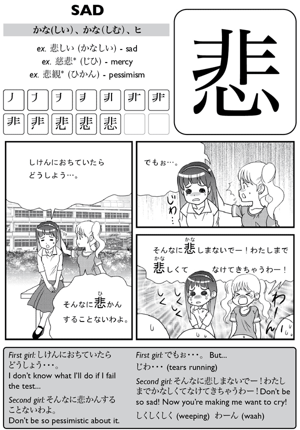 Kanji De Manga Volume 5 The Comic Book That Teaches You How To Read And Write Japanese - photo 20