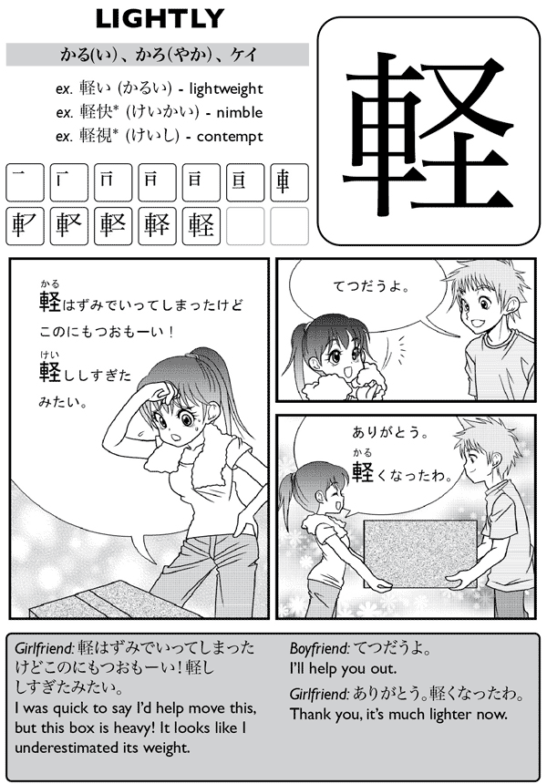 Kanji De Manga Volume 5 The Comic Book That Teaches You How To Read And Write Japanese - photo 22