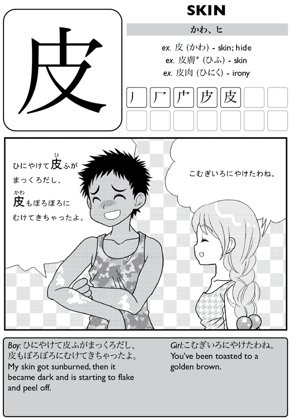 Kanji De Manga Volume 5 The Comic Book That Teaches You How To Read And Write Japanese - photo 23