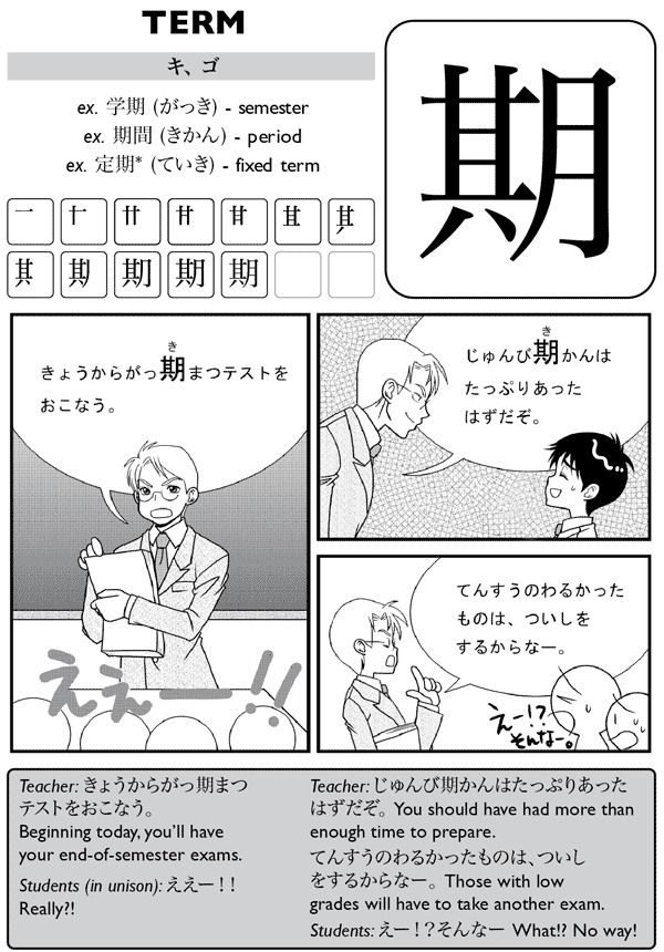 Kanji De Manga Volume 5 The Comic Book That Teaches You How To Read And Write Japanese - photo 24