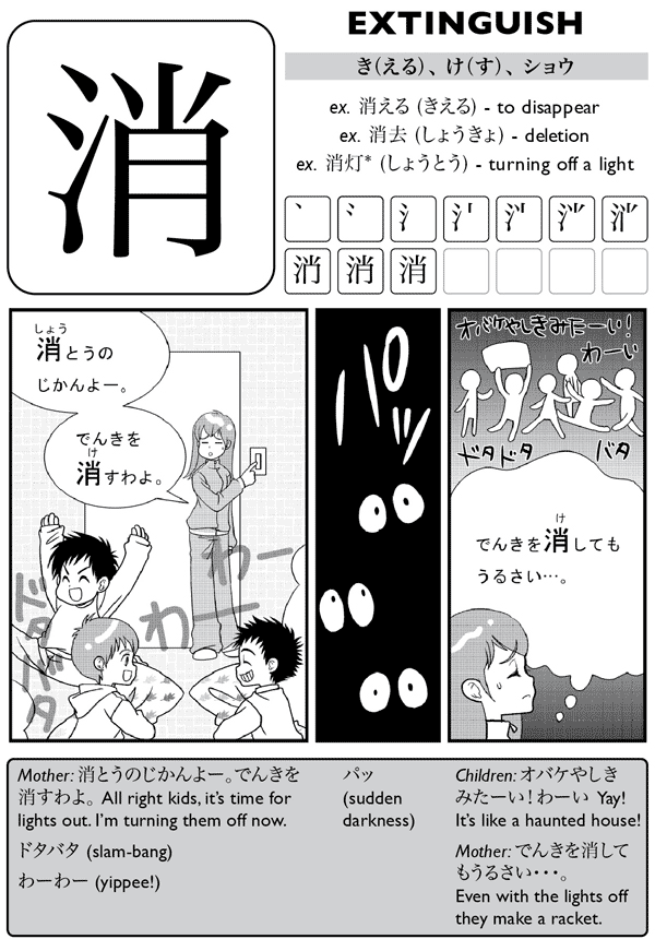 Kanji De Manga Volume 5 The Comic Book That Teaches You How To Read And Write Japanese - photo 25