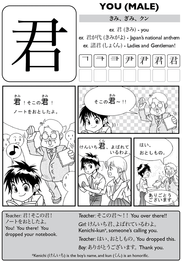 Kanji De Manga Volume 5 The Comic Book That Teaches You How To Read And Write Japanese - photo 27