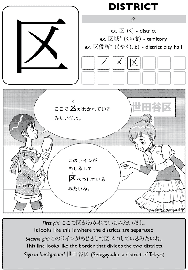 Kanji De Manga Volume 5 The Comic Book That Teaches You How To Read And Write Japanese - photo 31