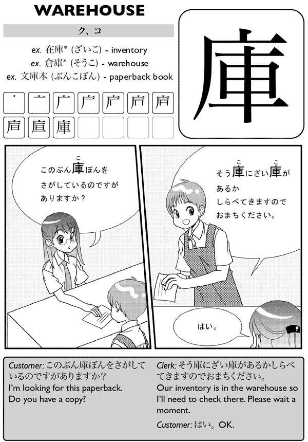 Kanji De Manga Volume 5 The Comic Book That Teaches You How To Read And Write Japanese - photo 32