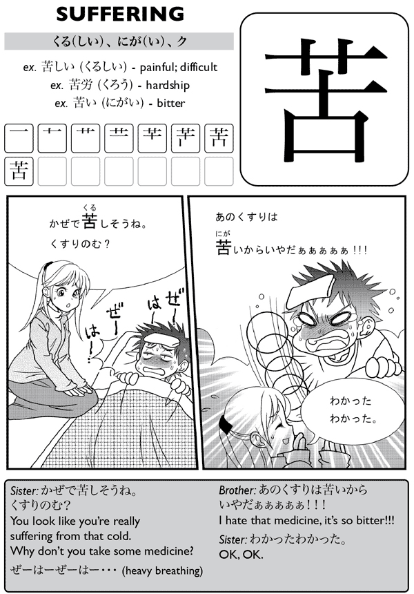 Kanji De Manga Volume 5 The Comic Book That Teaches You How To Read And Write Japanese - photo 34