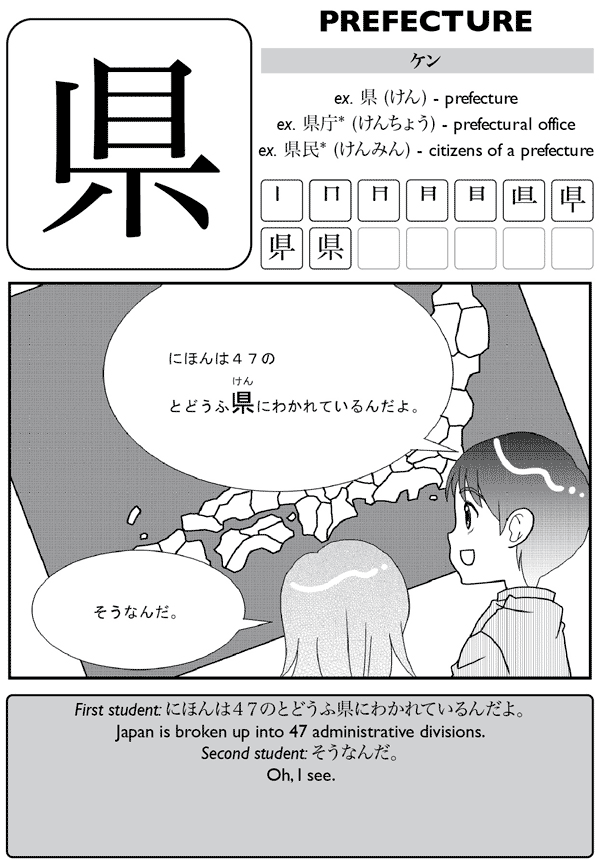 Kanji De Manga Volume 5 The Comic Book That Teaches You How To Read And Write Japanese - photo 35