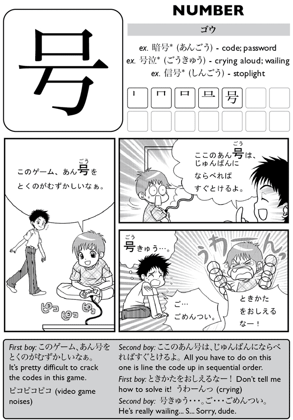 Kanji De Manga Volume 5 The Comic Book That Teaches You How To Read And Write Japanese - photo 37