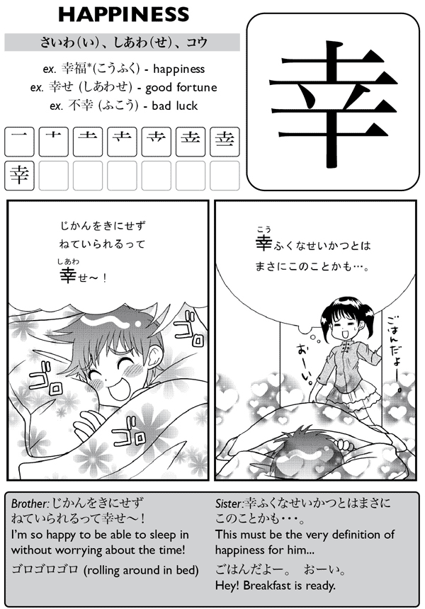 Kanji De Manga Volume 5 The Comic Book That Teaches You How To Read And Write Japanese - photo 38