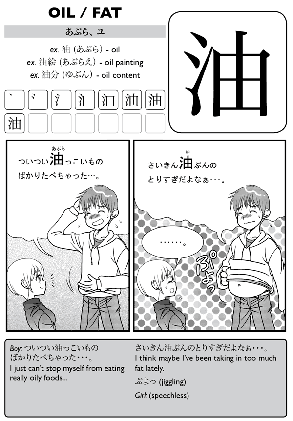 Kanji De Manga Volume 6 The Comic Book That Teaches You How To Read And Write Japanese - photo 7