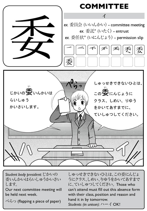 Kanji De Manga Volume 6 The Comic Book That Teaches You How To Read And Write Japanese - photo 10