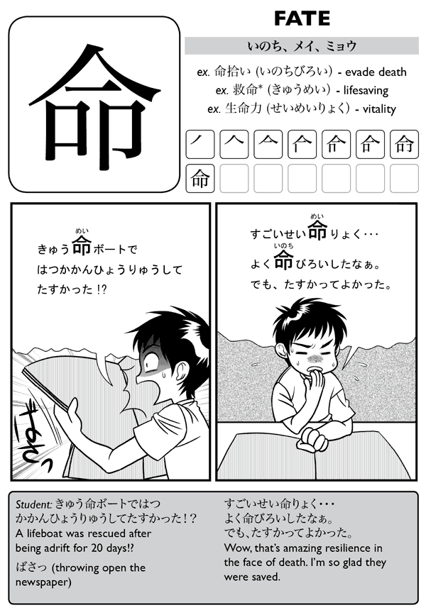 Kanji De Manga Volume 6 The Comic Book That Teaches You How To Read And Write Japanese - photo 14