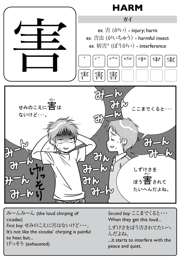Kanji De Manga Volume 6 The Comic Book That Teaches You How To Read And Write Japanese - photo 24