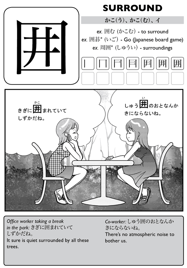 Kanji De Manga Volume 6 The Comic Book That Teaches You How To Read And Write Japanese - photo 26