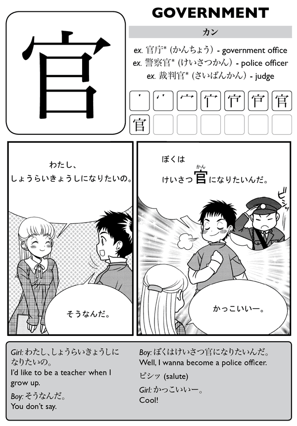 Kanji De Manga Volume 6 The Comic Book That Teaches You How To Read And Write Japanese - photo 28