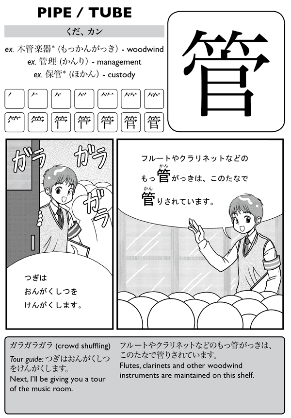 Kanji De Manga Volume 6 The Comic Book That Teaches You How To Read And Write Japanese - photo 31