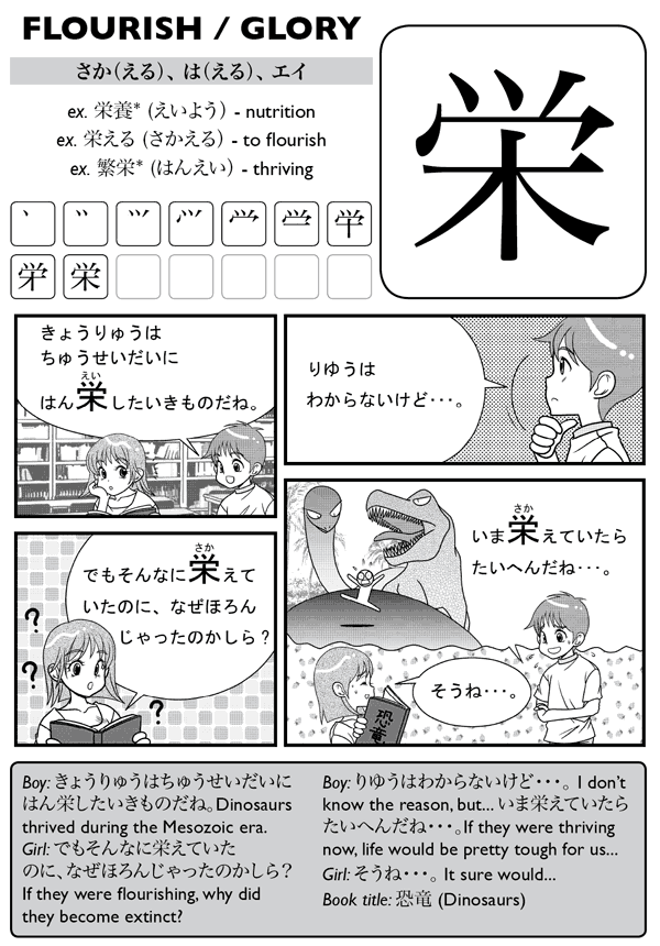 Kanji De Manga Volume 6 The Comic Book That Teaches You How To Read And Write Japanese - photo 37