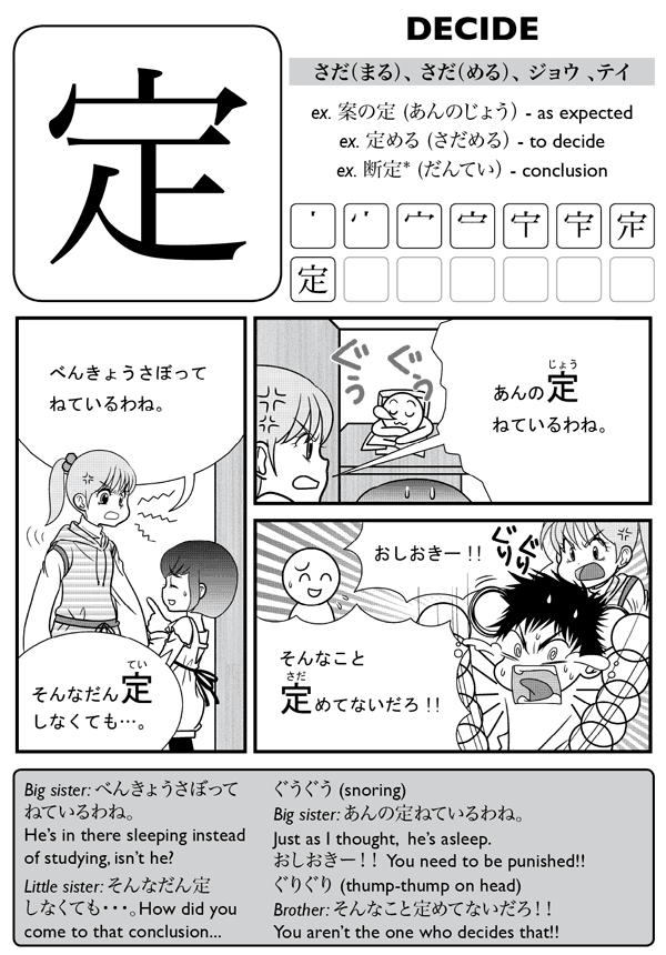 Kanji De Manga Volume 6 The Comic Book That Teaches You How To Read And Write Japanese - photo 38