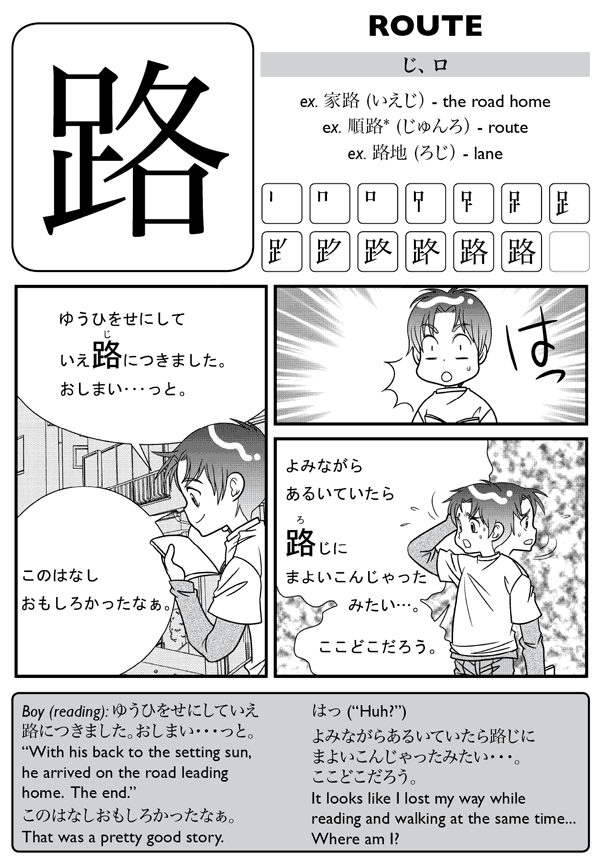 Kanji De Manga Volume 6 The Comic Book That Teaches You How To Read And Write Japanese - photo 40