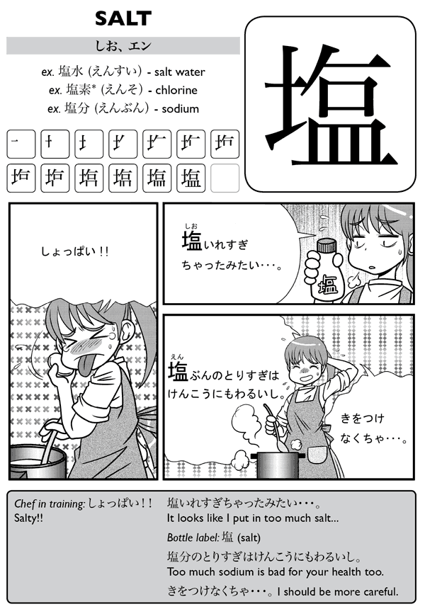 Kanji De Manga Volume 6 The Comic Book That Teaches You How To Read And Write Japanese - photo 41