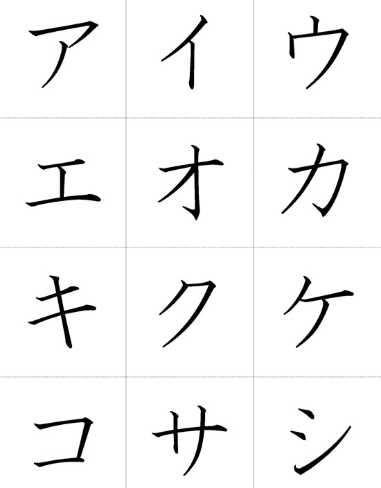 Japanese Katakana for Beginners First Steps to Mastering the Japanese Writing System - photo 6