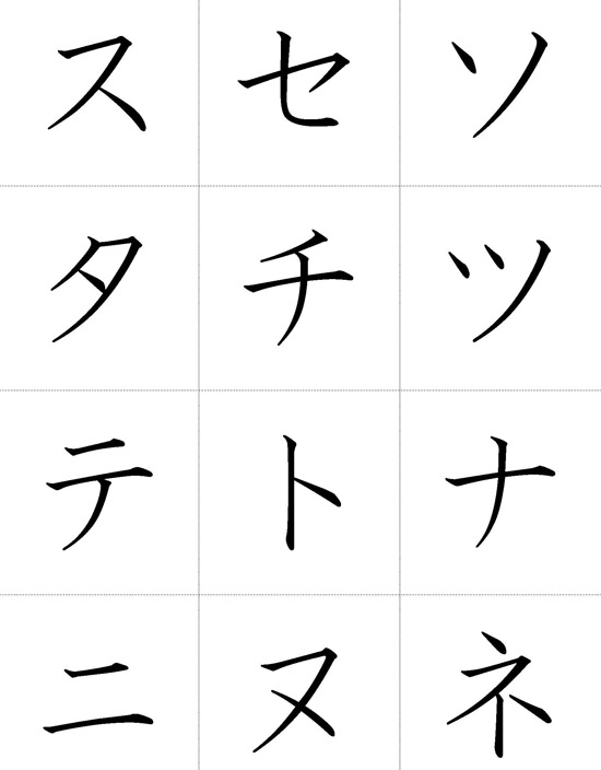 Japanese Katakana for Beginners First Steps to Mastering the Japanese Writing System - photo 8