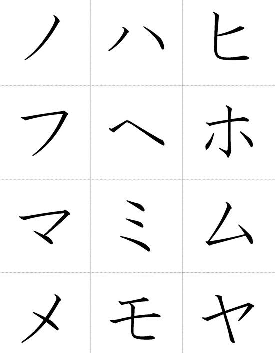 Japanese Katakana for Beginners First Steps to Mastering the Japanese Writing System - photo 10