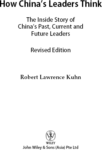 Copyright 2011 by Robert Lawrence Kuhn Published in 2011 by John Wiley Sons - photo 2