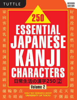 Kanji Text Research Group Univ of Tokyo - 250 Essential Japanese Kanji Characters Volume 2 Revised Edition