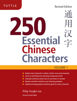 Philip Yungkin Lee - 250 Essential Chinese Characters Volume 1: Revised Edition