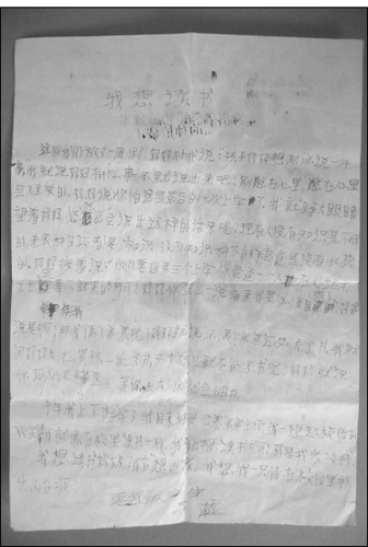 Ma Yans letter translated on the facing page We have a week of vacation - photo 2