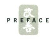 Japanese corporations have long used the gentle technique of kaizen to achieve - photo 14