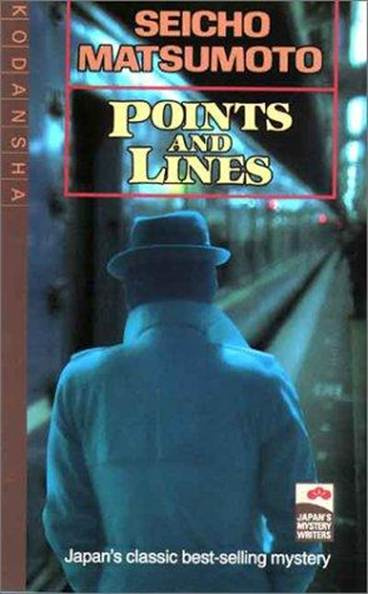 Seich Matsumoto Points And Lines 1970 Translated by Makiko Yamamoto and Paul - photo 1