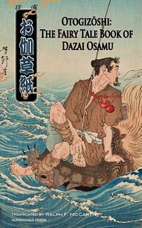 Dazai Osamu Otogizoshi The Fairy Tale Book of Dazai Osamu Translated by Ralph - photo 1