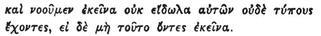 Plotinus Enneades VI 5 7 E - photo 2