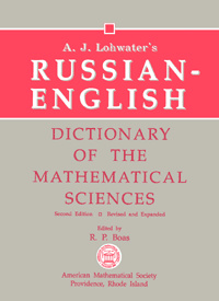 A J Lohwaters RussianEnglish Dictionary of the Mathematical Sciences Second - photo 1