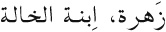 Easy Arabic Reader - image 9