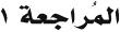 Easy Arabic Reader - image 13