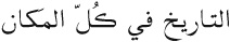 Easy Arabic Reader - image 16